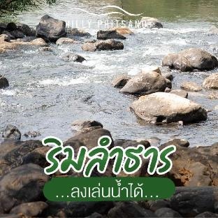 Hilly phitsano resort