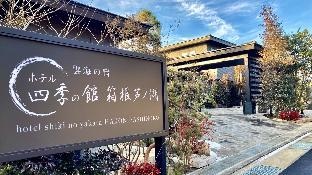 Hotel Shikinoyakata Hakone Ashinoko (Adults Only)