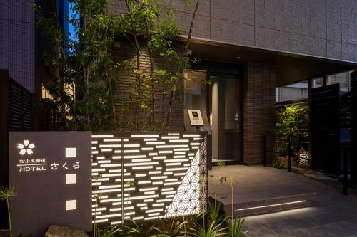 ?????HOTEL???- unmanned hotel -