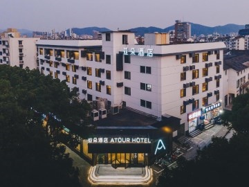 Atour Hotel (Zhoushan Dinghai)
