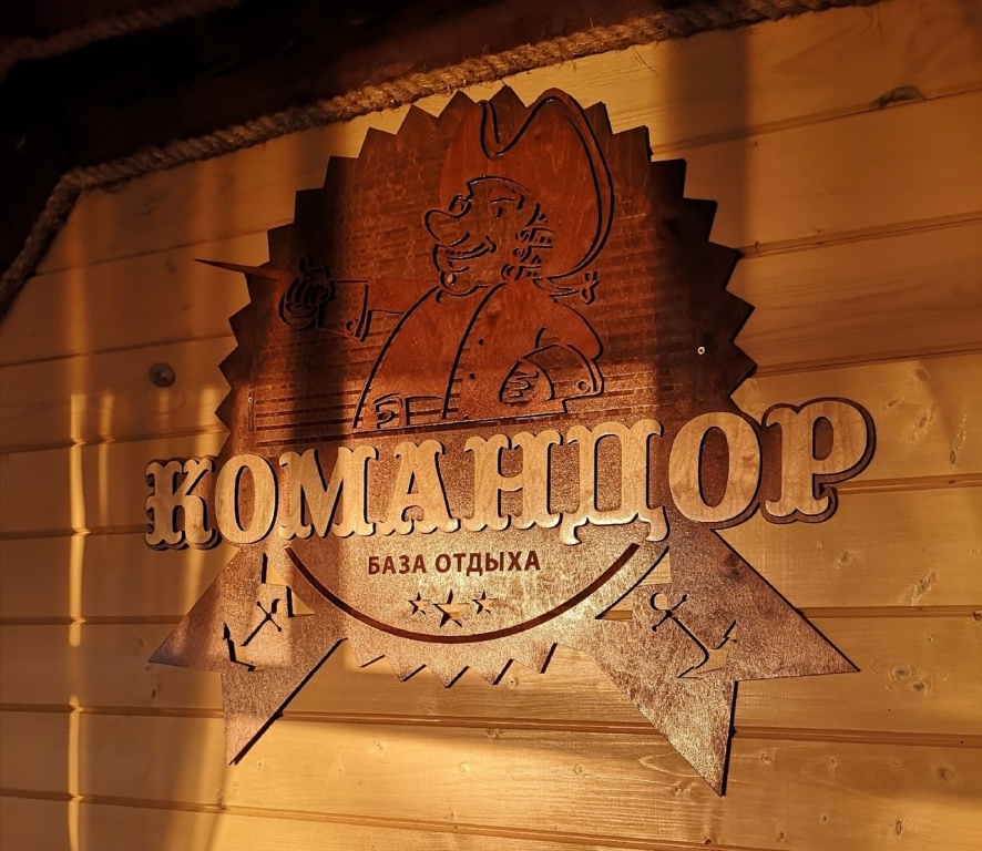 Komandor Recreation center