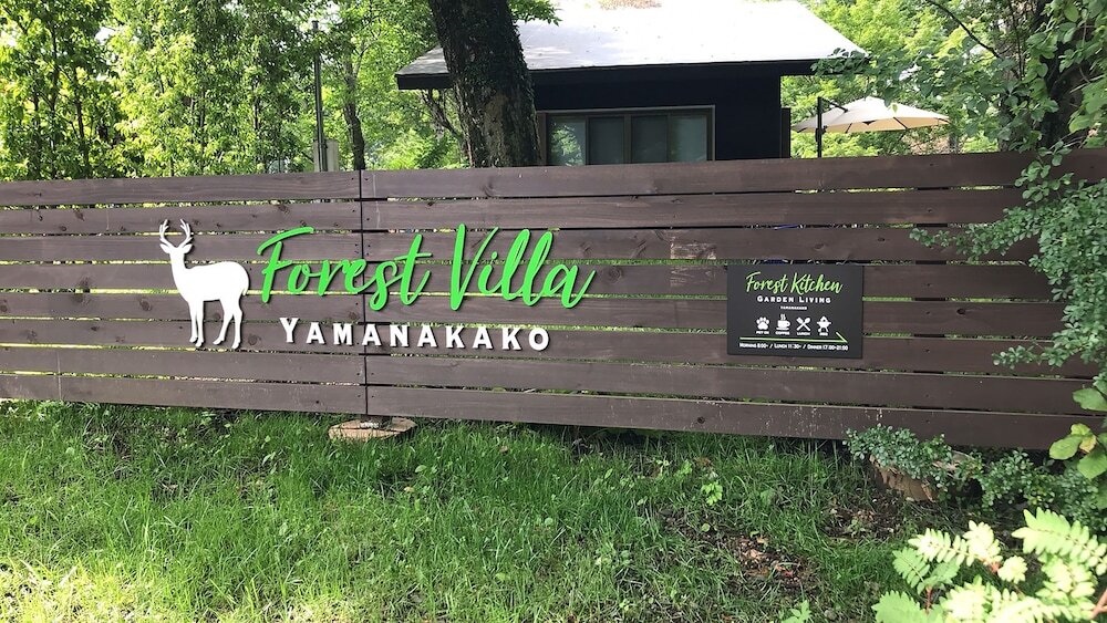 Forest Villa Yamanakako