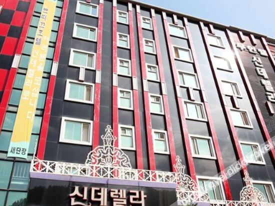 Paju Cinderella