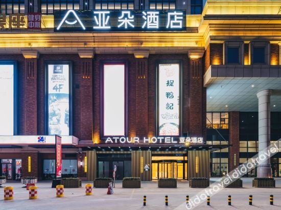 Atour Hotel (Xuzhou Global Harbor)