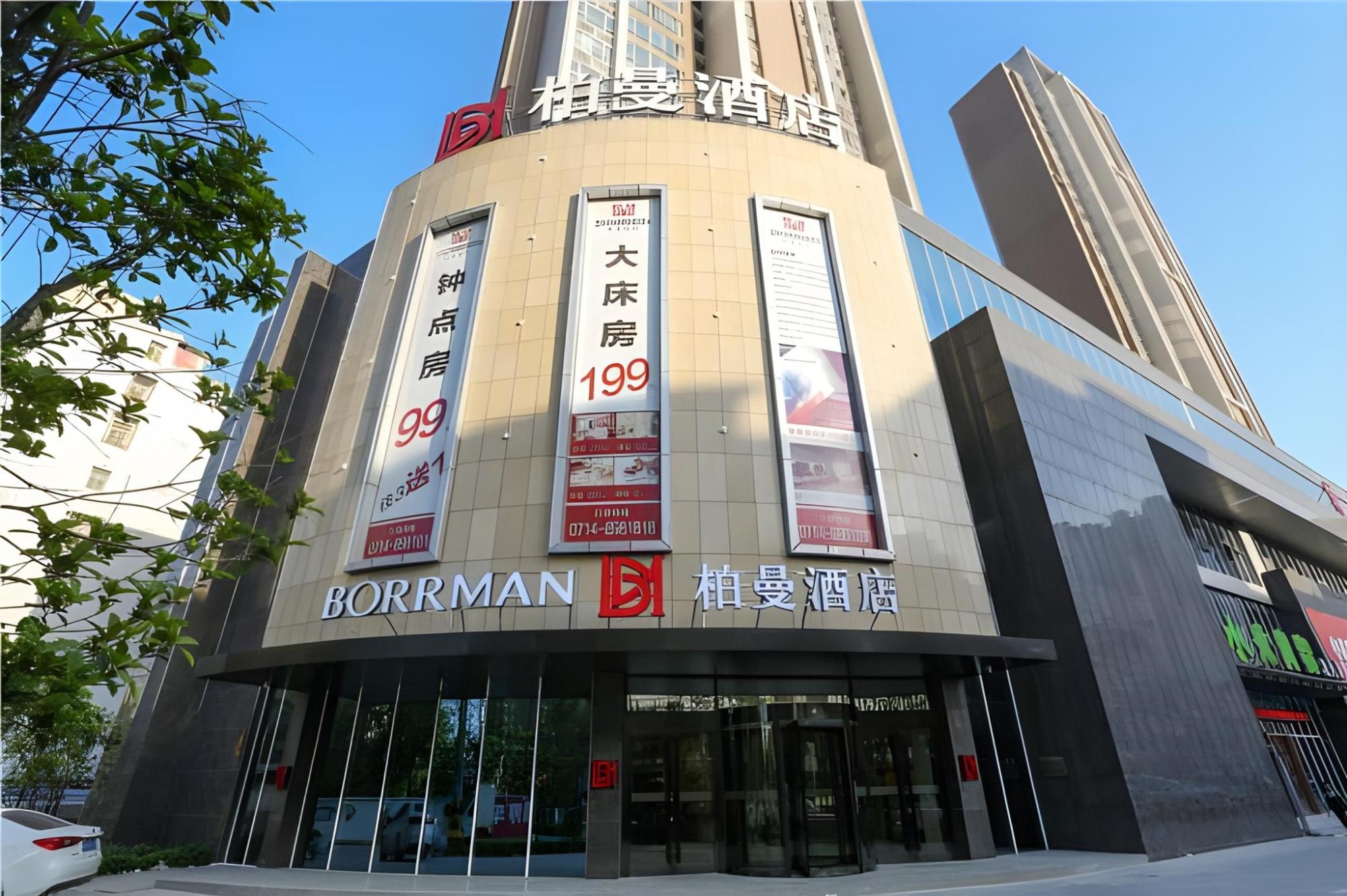 Borrman Hotel Huangshi Daye High-Speed Railway North Station Qihao Garden
