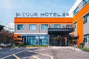 Atour Hotel (Suqian Municipal Government)