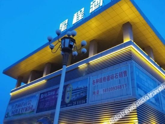 Starway Hotel (Shihezi Bus Terminal)