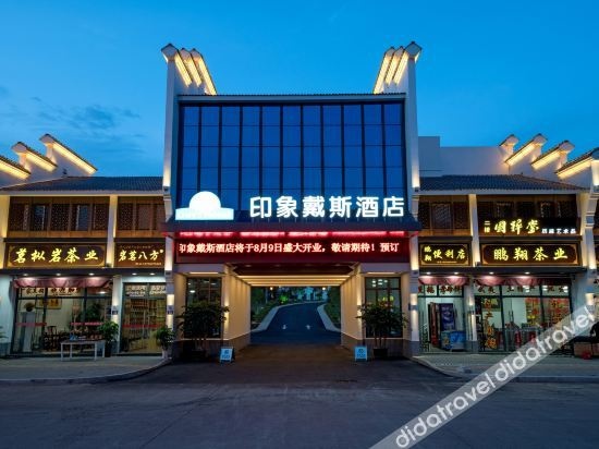 Days Hotel By Wyndham Yinxiang Wuyishan