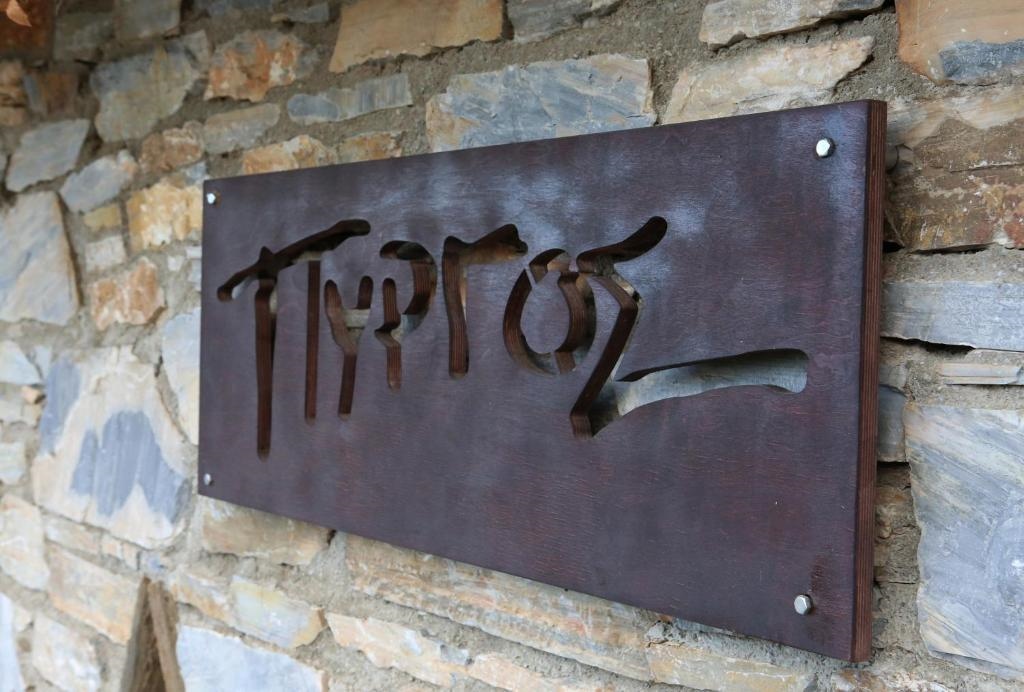 Pyrgos Exclusive Boutique Villas (Adults Only)