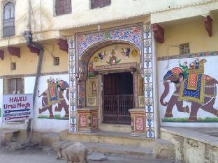 Haveli Uma Megh Tourist Guest House