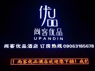 Up And In Hotel Xinjiang Aletai Beitun City Huayang Road
