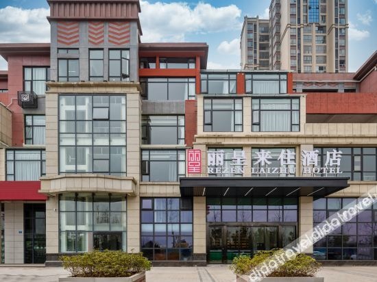 Rezen Laizhu Hotel (Suining Wetland Park)