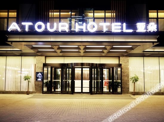 Atour Hotel Summer Mountain Resort Chengde
