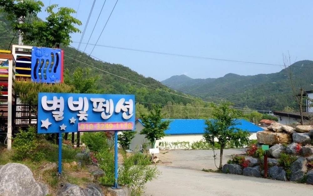 Goesan Byeolbit Pension
