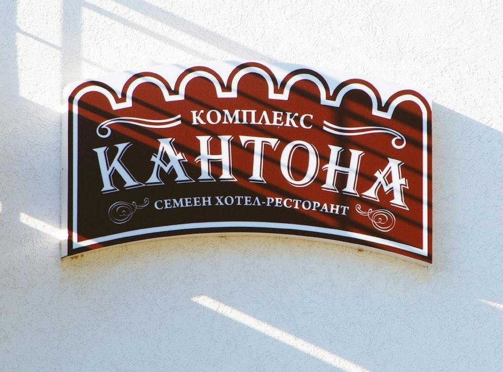 Hotel Kantona
