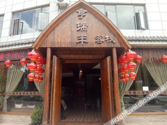 Hengrui Lakeside Holiday Hotel