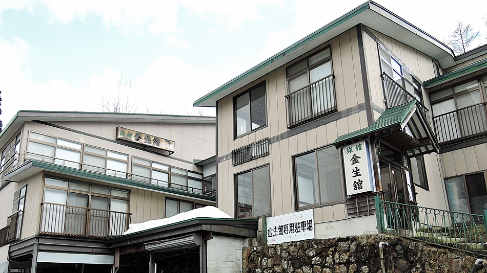 Hijiori Onsen Kinseikan